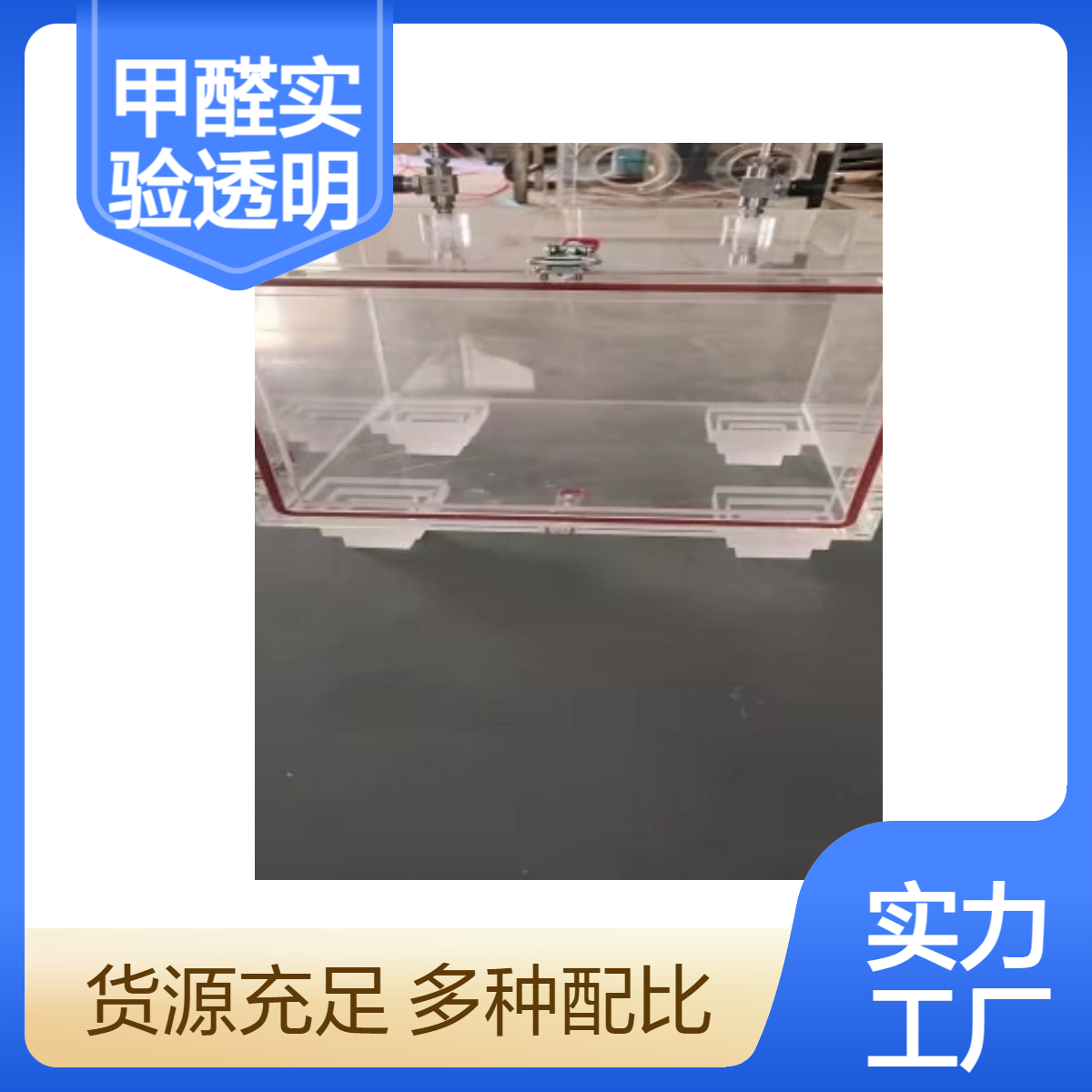 甲醛实验透明器皿加工订制产品质量一年质保