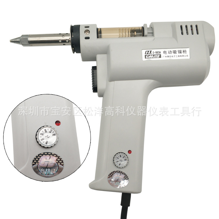 吸锡两用烙铁