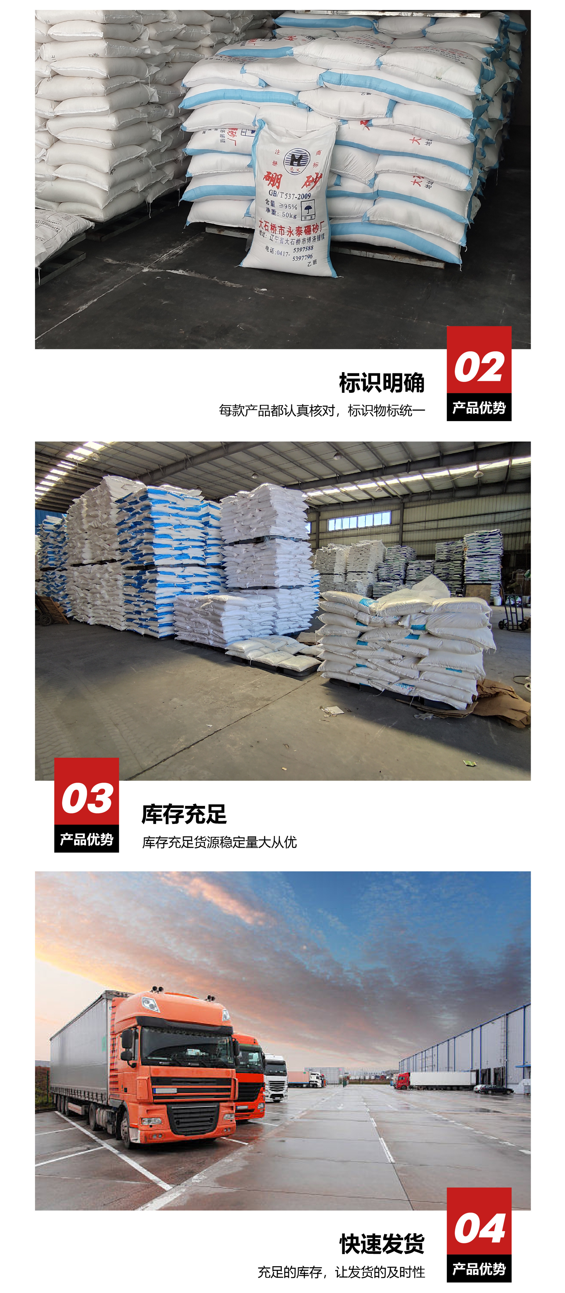 硼砂详情-04.jpg
