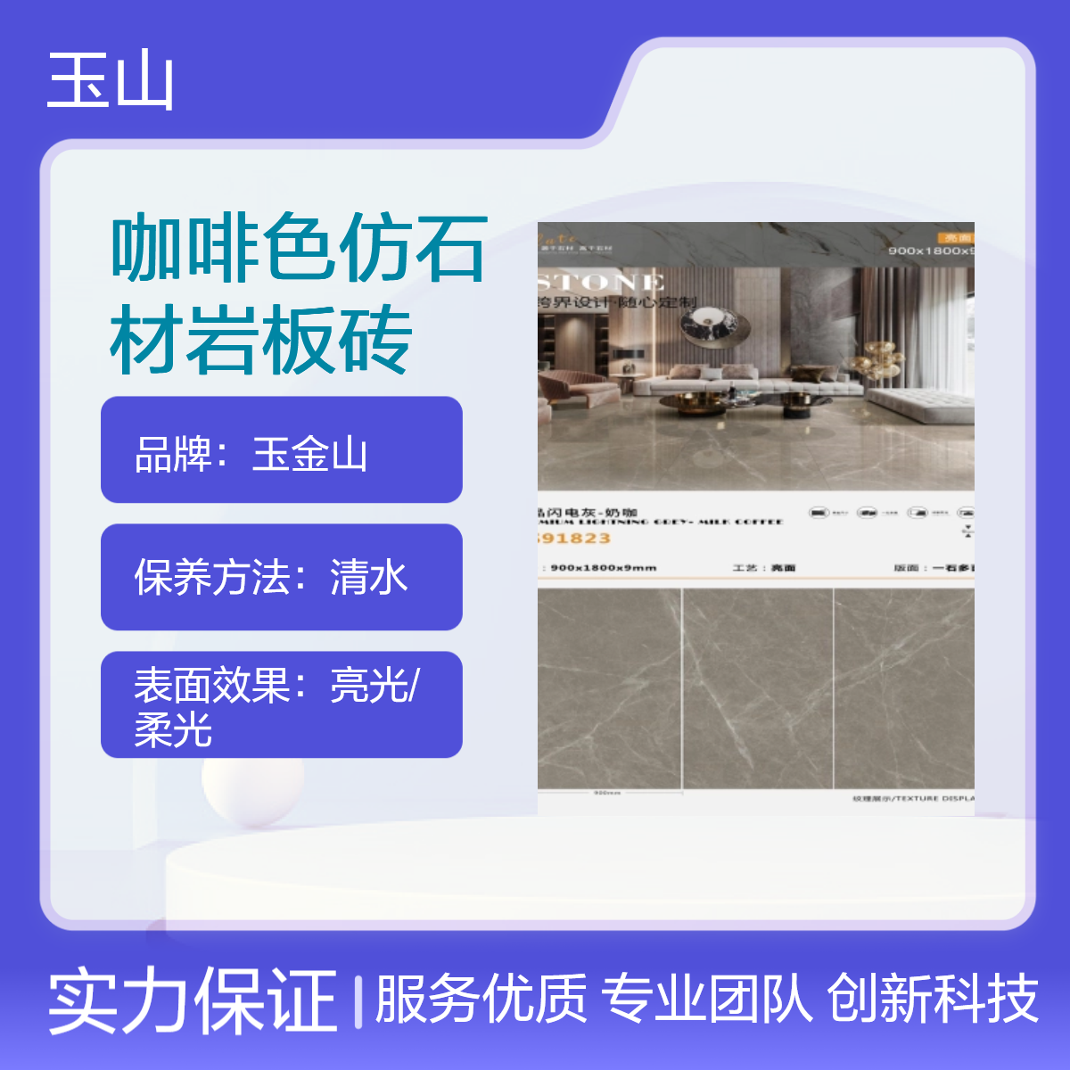 咖啡色仿石材岩板砖 瓷砖生产厂家 中式现代大板砖 自有工厂 质量稳定