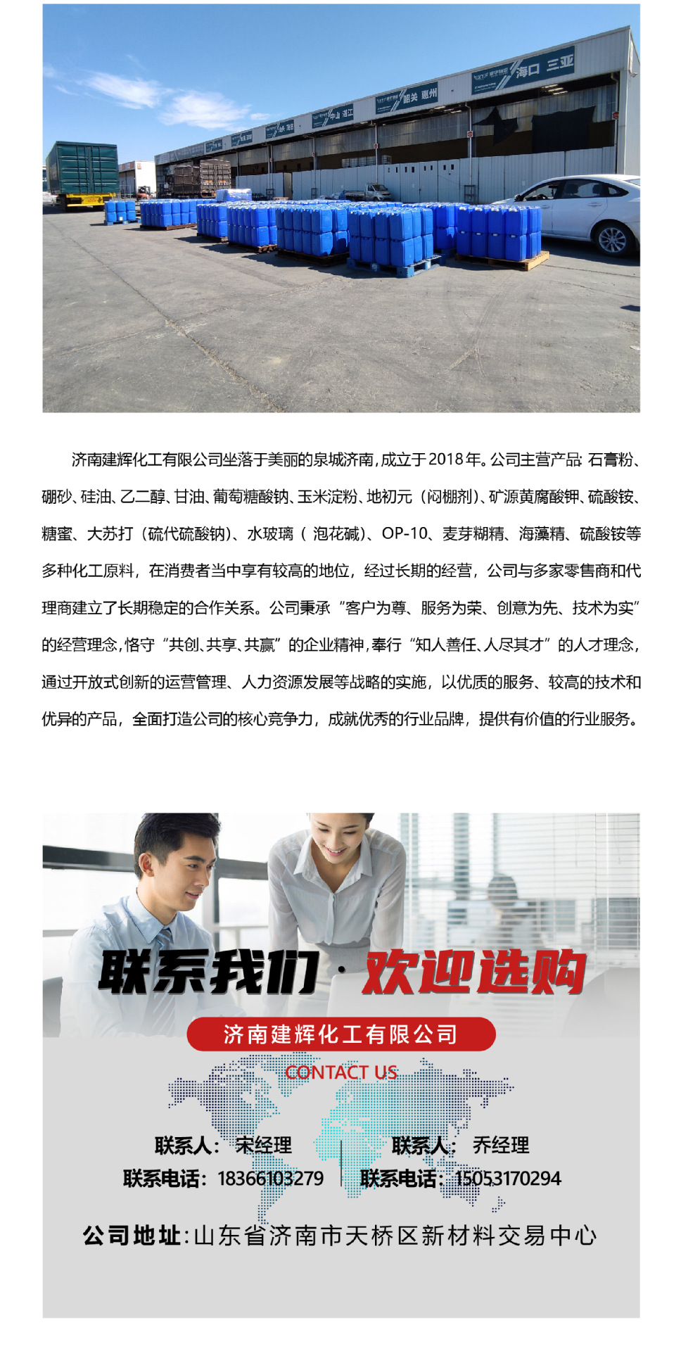 硼砂详情-09.jpg