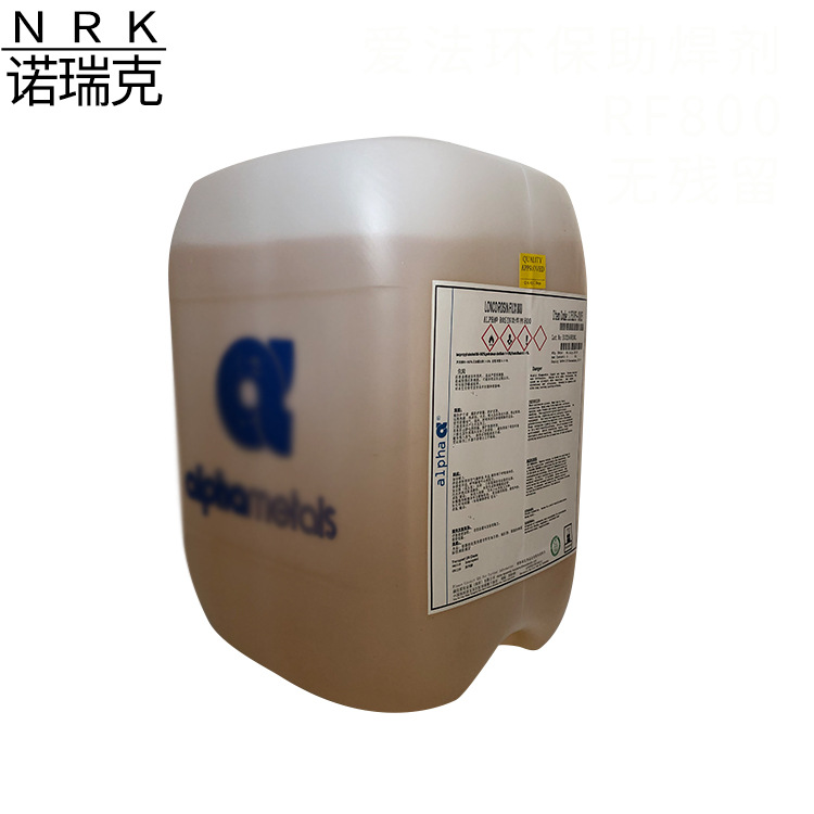 爱法助焊剂RF-800助焊剂 铝漆包线电子助焊剂加工
