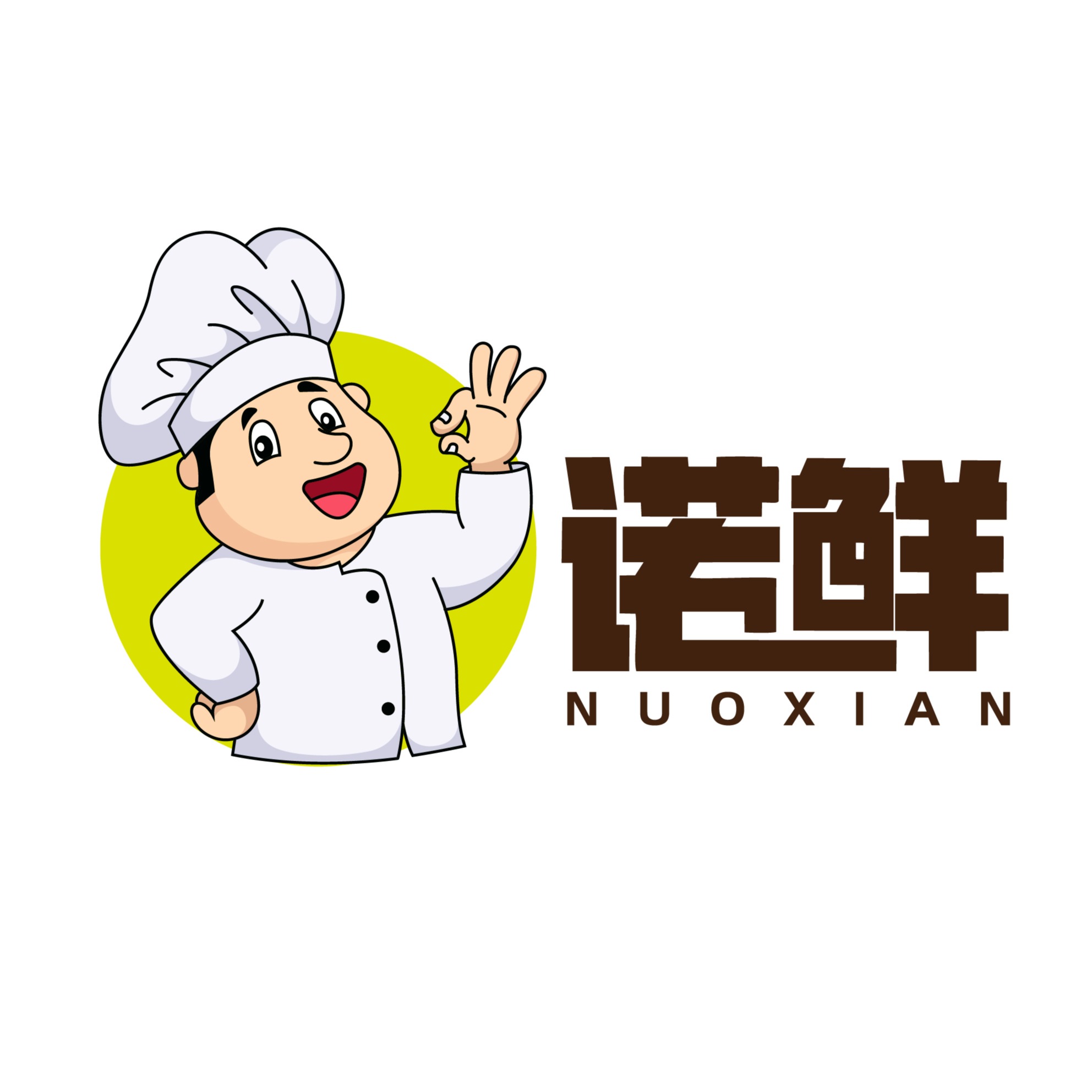 山东诺鲜包装材料有限公司