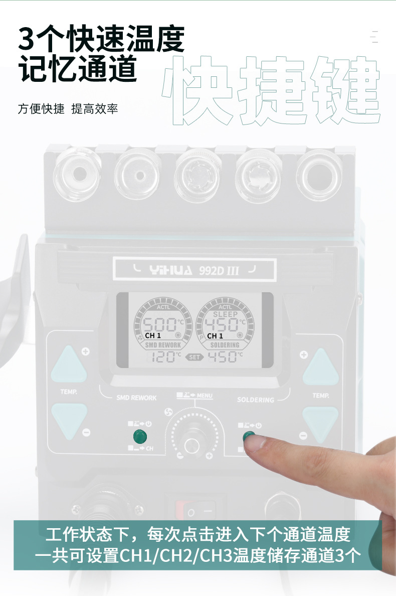 YIHUA-992D-III-详情_09.jpg