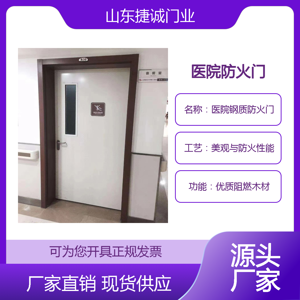 医院钢质防火门 病房隔音门 来图来样 规格多样 厂家定制