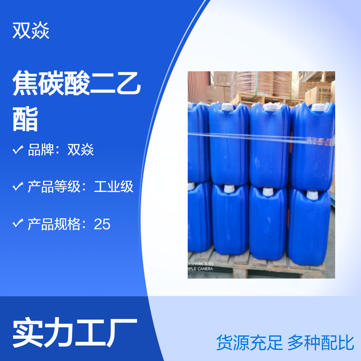 DEPC焦碳酸二乙酯CAS号1609-47-8厂家一级品