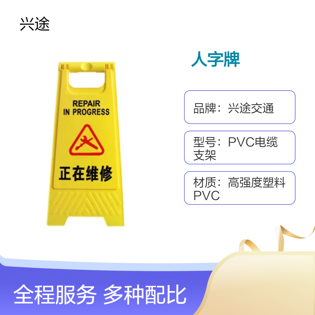 交通防撞告示牌 A字牌厕所卫生提示牌 人字指示牌正在检修立牌 折叠