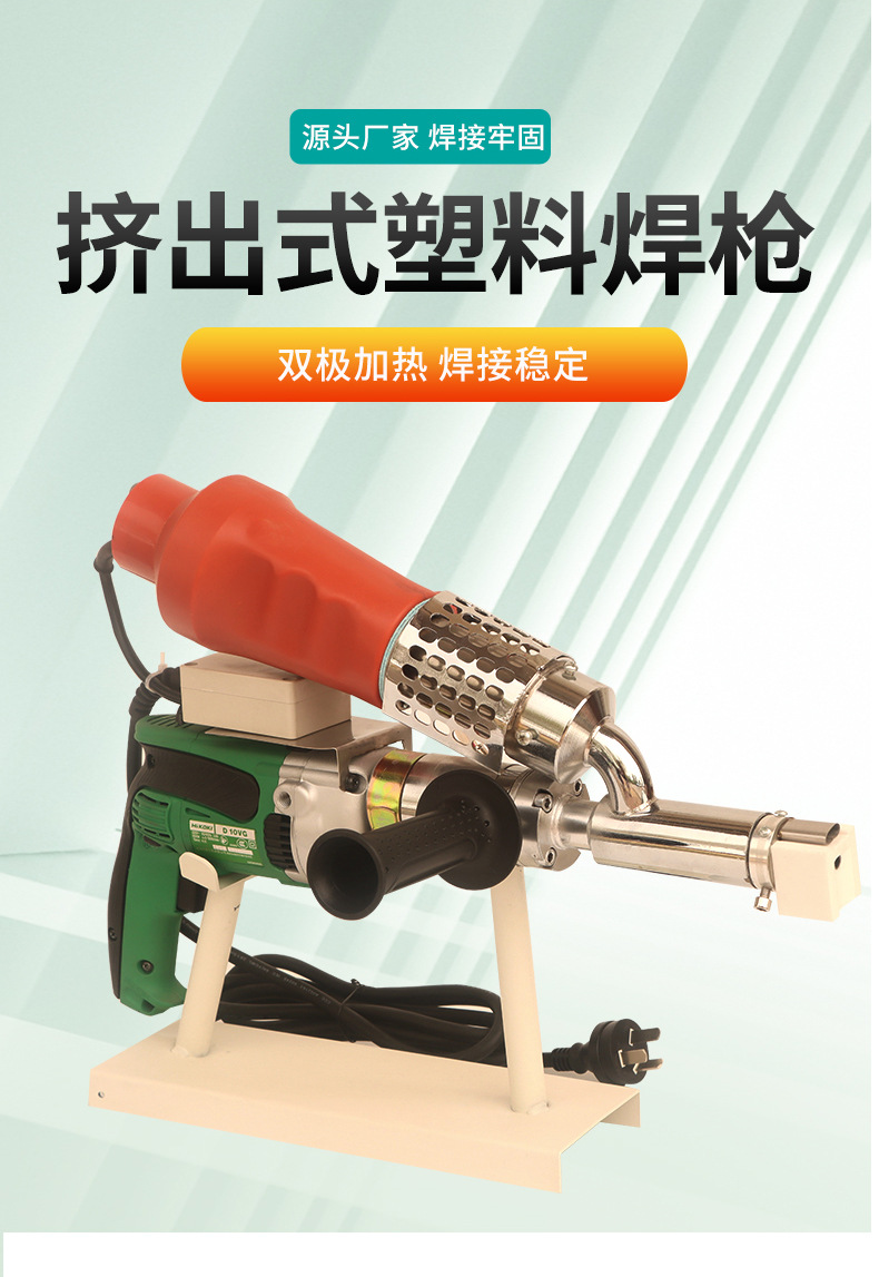 挤出式焊枪11_02.jpg
