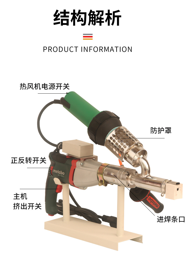 挤出式焊枪11_07.jpg