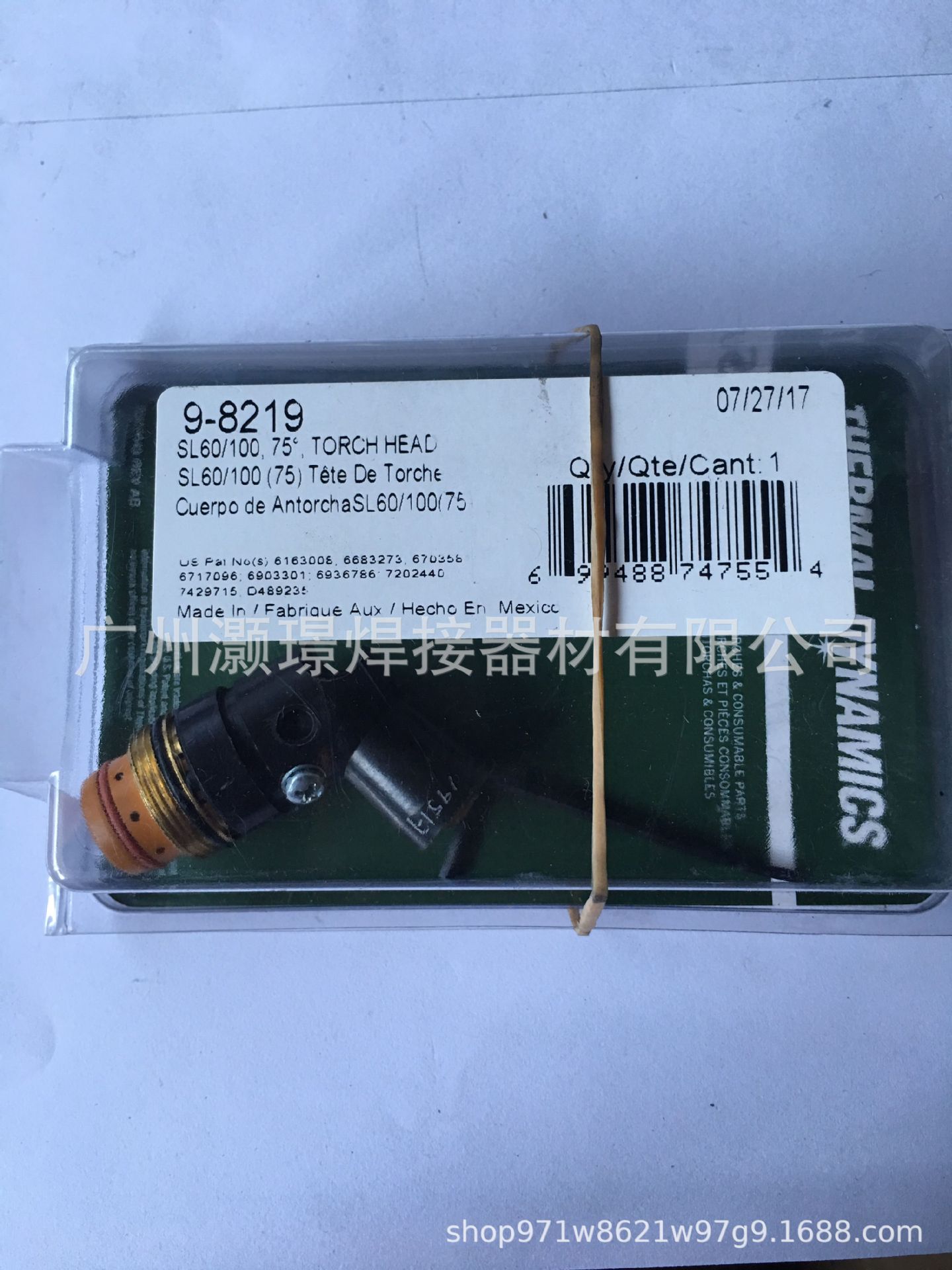 飞马特（维克多）手持割枪本体/机用本体/9-8219枪头9-8220枪本体