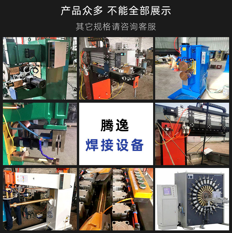 直线缝焊机详情_03