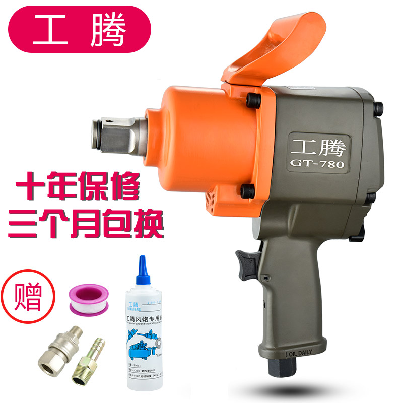 ll中风炮气动工具气风炮气动扳手工业级大扭力汽修重型大风炮
