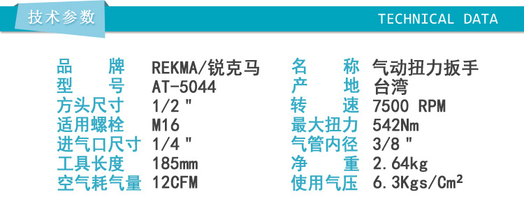 AT-5044技术参数