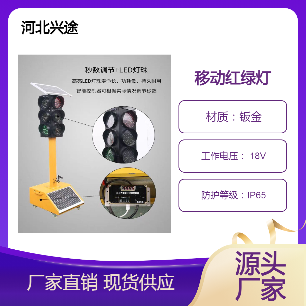 太阳能红绿灯 移动信号灯 十字路口安全警示灯 LE光源红蓝绿三色灯光