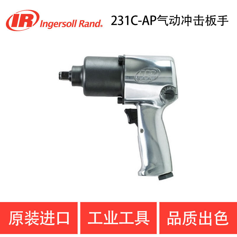 美国IR英格索兰气动扳手231C-AP 小风炮