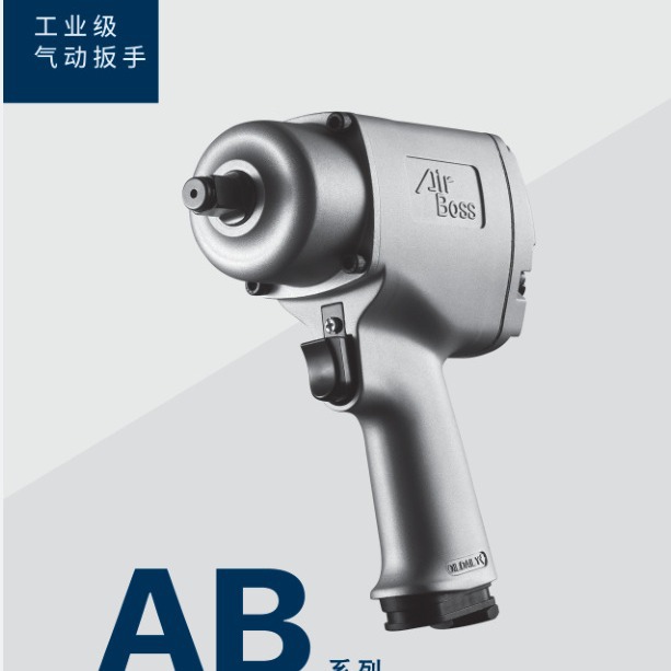 扳手亚柏士气动枪式扳手AB-1900P/AB-1600PD/AB-1800PD 1/2方芯