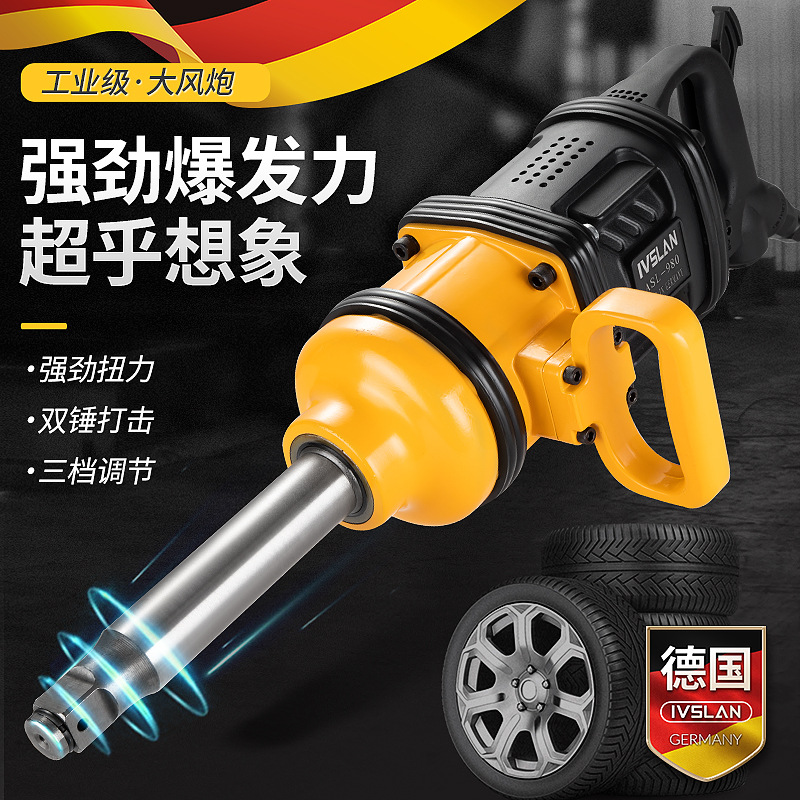 德国气动大风炮工业级1寸扭力工具汽修套装轮胎拆卸重型气动扳手