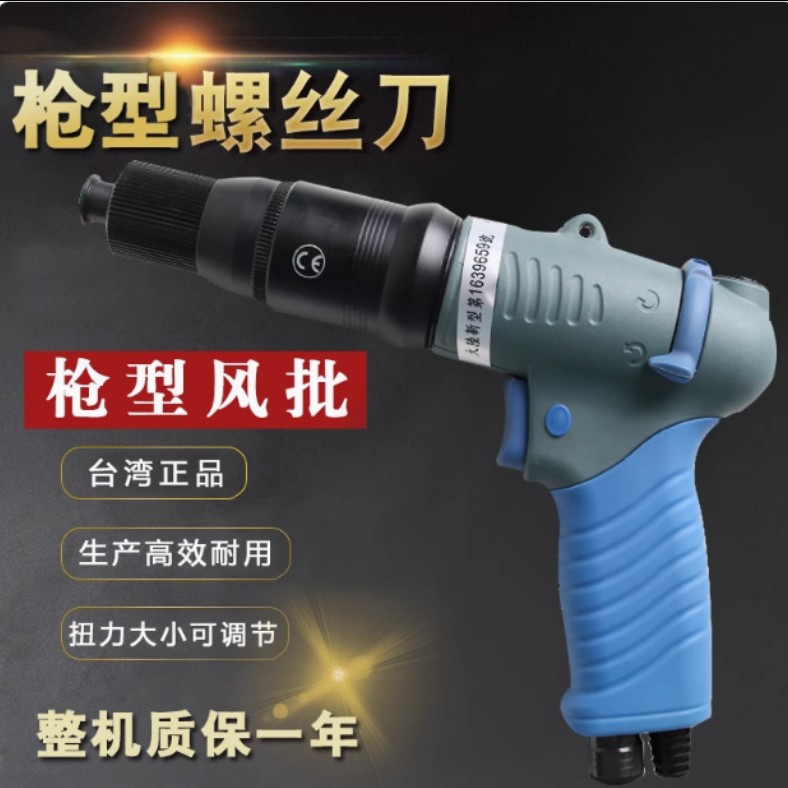 美之岚机械工业有限公司M&L气动定扭扳手，枪型气动起子