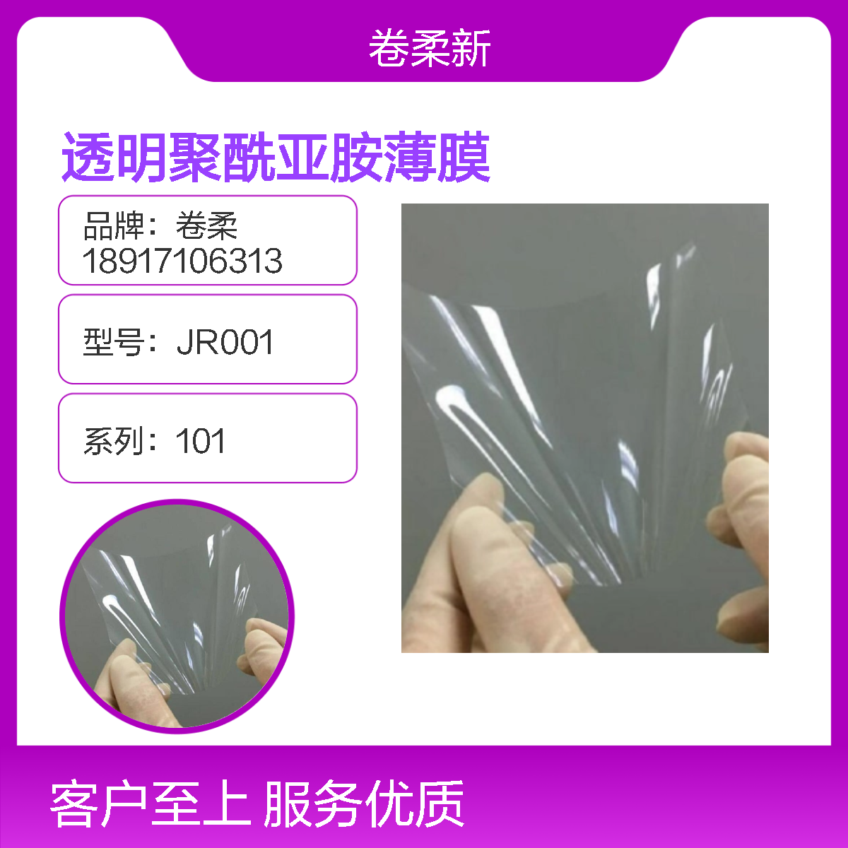 聚酰亚胺薄膜 透明cpi无色薄膜 耐高温 耐化学腐蚀 高拉伸 不易断