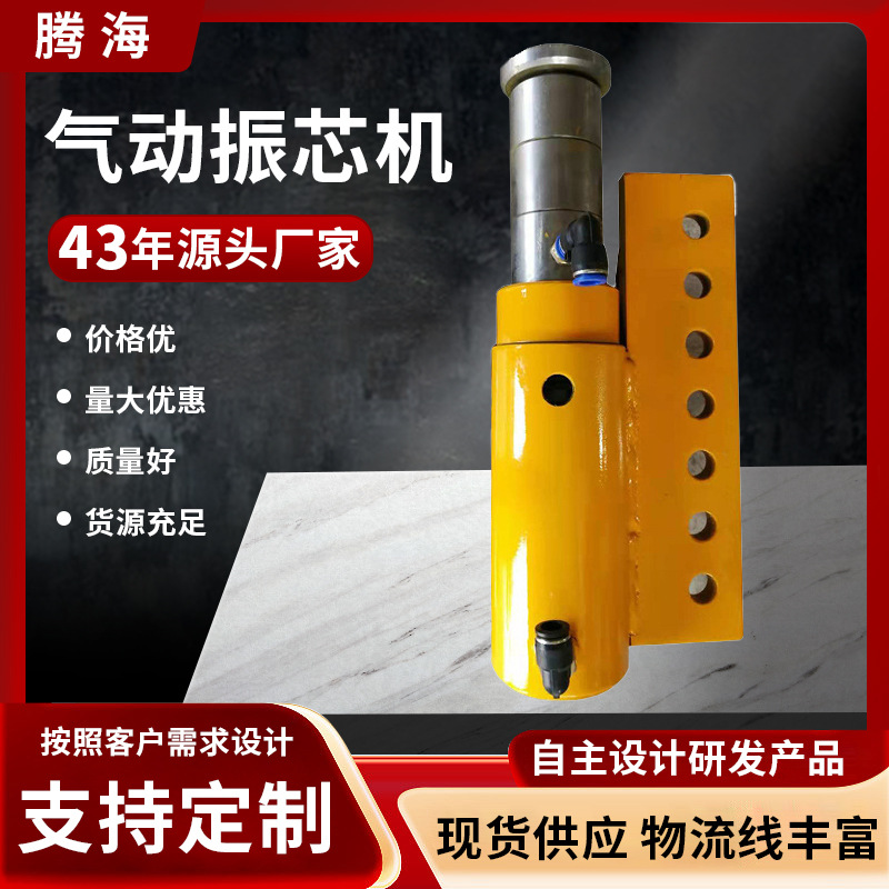 源头厂家直发高频气冲落砂气锤气冲除芯锤货源充足气动振芯机