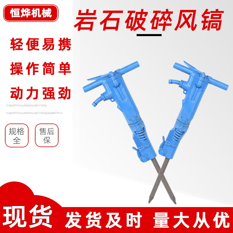 供应定制B87C型大功率气镐 混凝土路面岩石破碎镐 煤矿用气动风镐