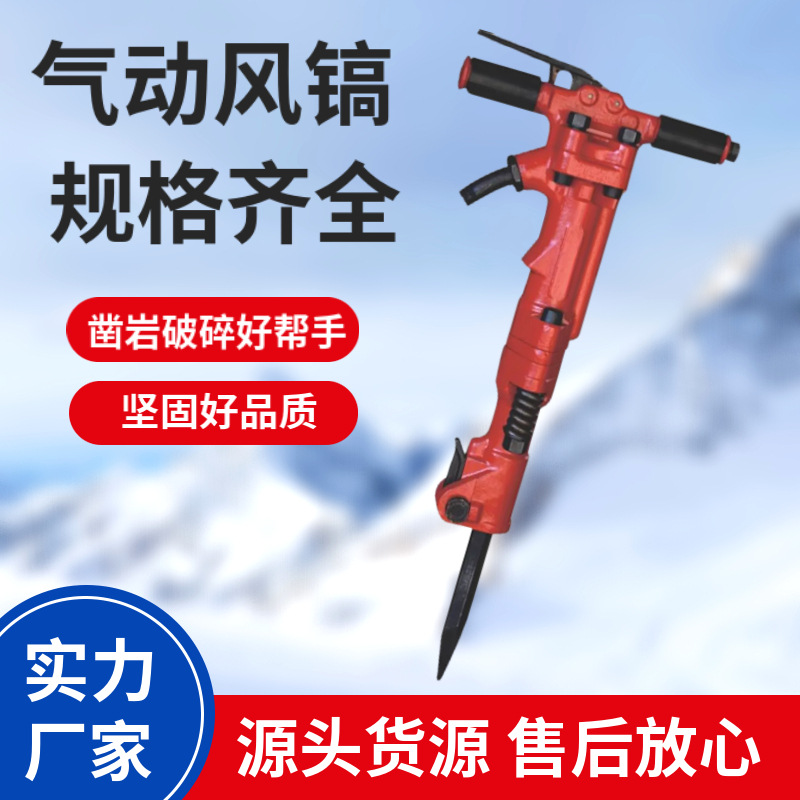 B47/B87C阿特拉斯气动风镐矿用岩石破碎手持风镐手动大功率破碎镐