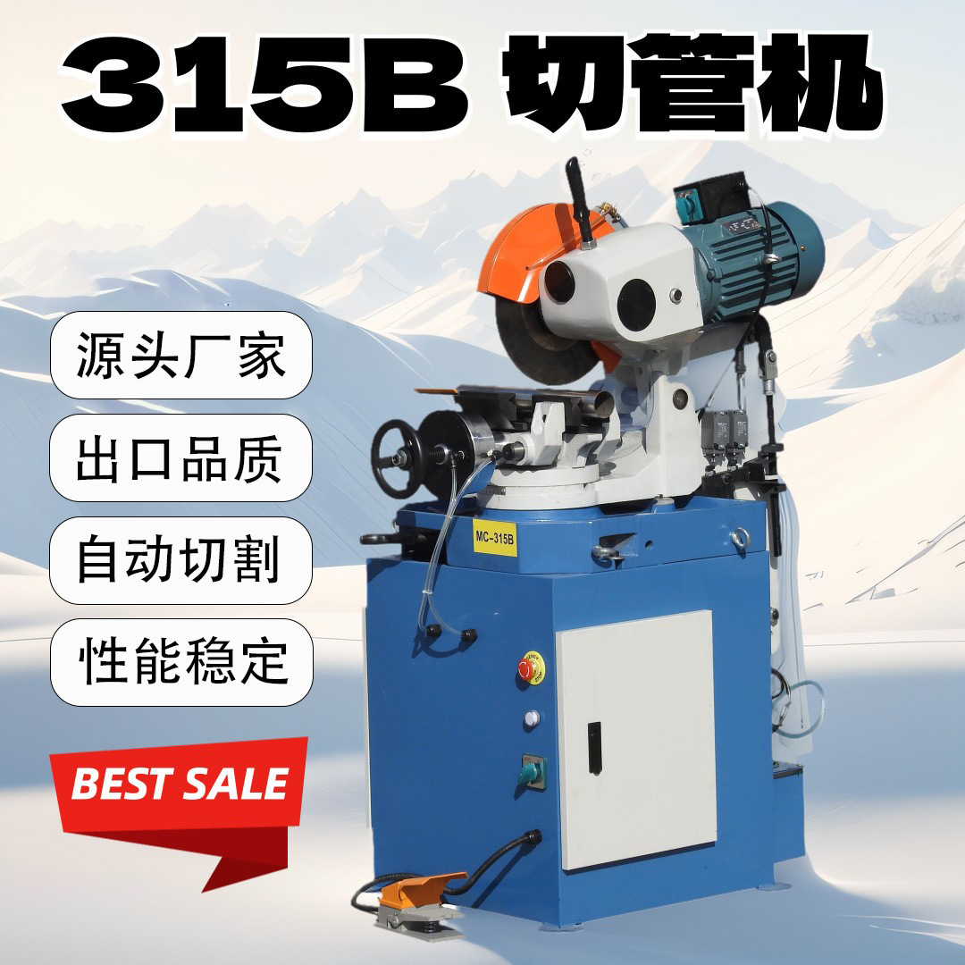 315气动半自动切管机金属不锈钢型材切割机无毛刺45度圆锯机厂家