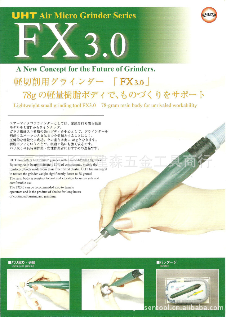 日本UHT品牌代理静音气动打磨机精密刻磨机塑钢轻型风磨抛光机