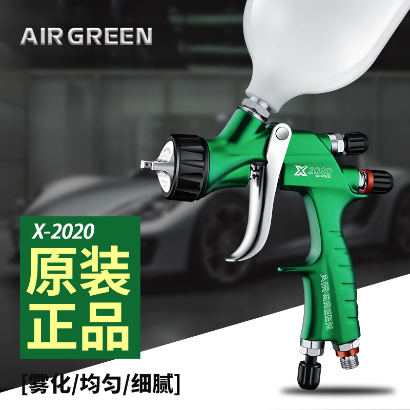 高雾化汽车4S店专用汽车面漆清漆气动喷漆枪喷涂工具1.3mm