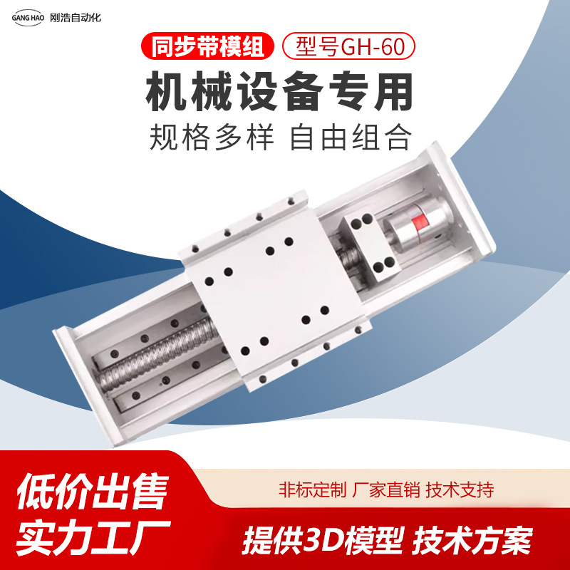 密封防尘滚珠丝杆直线导轨滑台运动电动模组摇轮十字升降