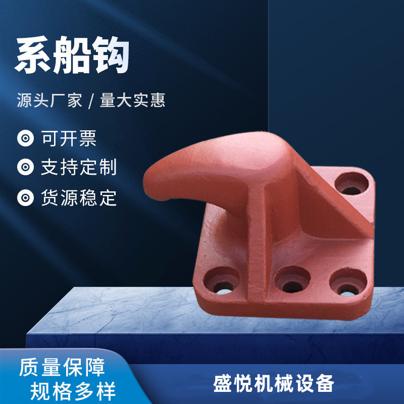 定制码头船用重工铸铁系船柱 铸钢系船钩 双柱拴船柱 5孔六孔系船