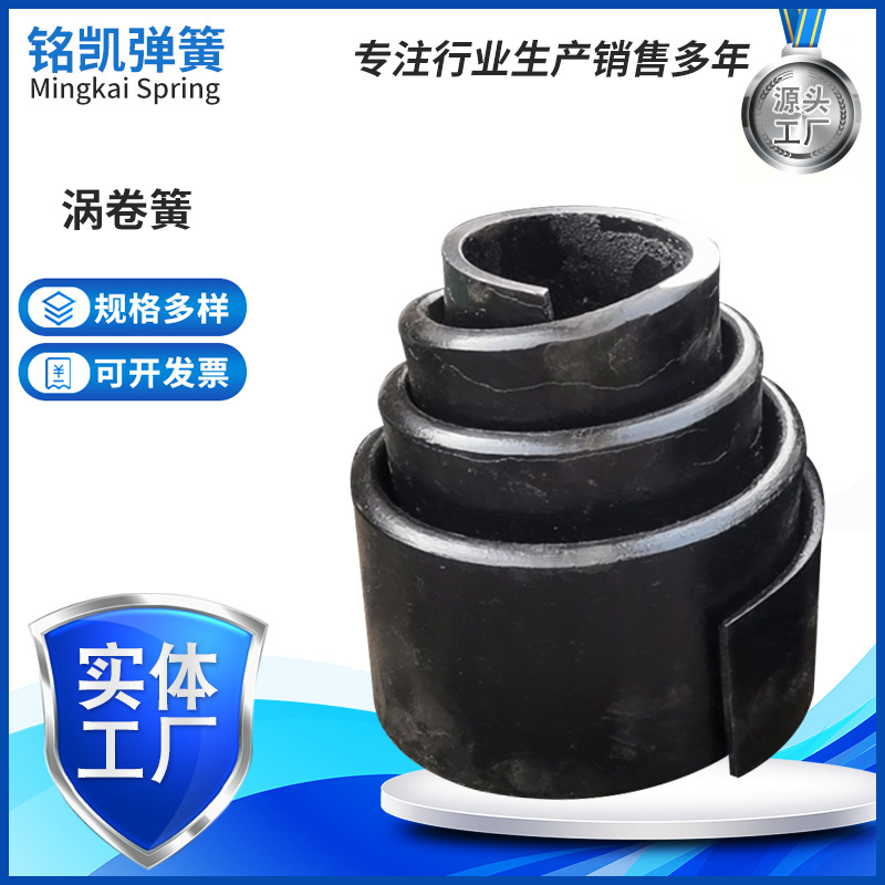 厂家涡卷弹簧 截锥涡卷弹簧 货架升降恒力平面涡卷簧收线发条弹簧