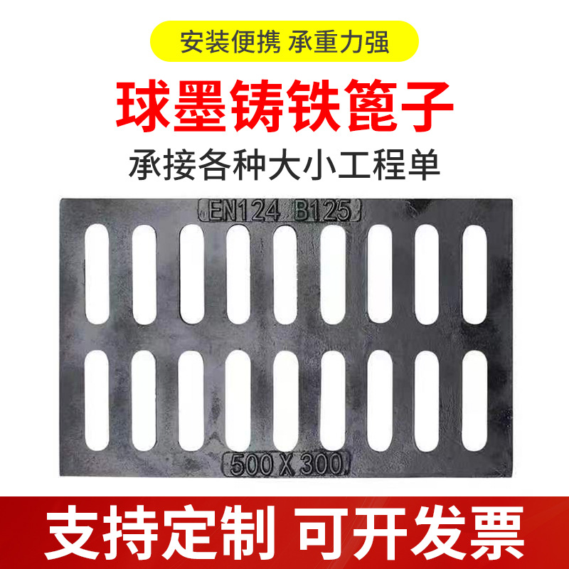 定制球墨铸铁雨水套篦子市政道路单篦子承重过车重型排水沟盖板