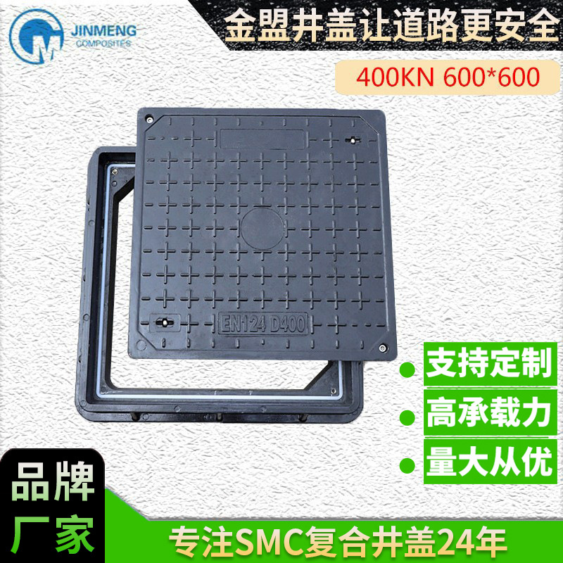 杭州金盟树脂井盖 SMC复合树脂600x600方形绿化雨污水隐形井盖