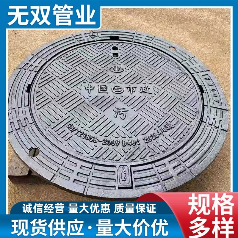 市政工程污雨水井盖球墨铸铁井盖圆型700 800重型防尘降井盖篦子