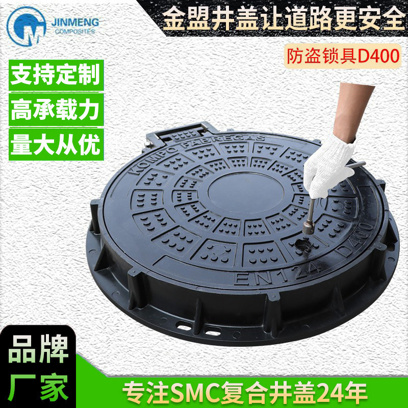 金盟玻璃钢厂家690树脂复合井盖 高荷载180翻盖SMC复合树脂井盖