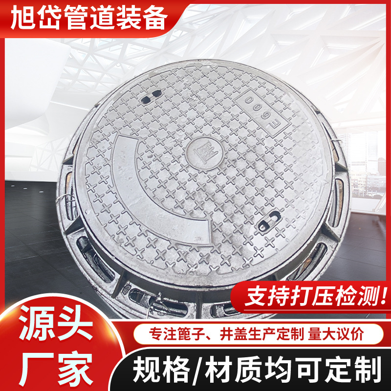 700*900重型圆形污水雨水井盖球墨铸铁厂家定制供应防沉降井盖