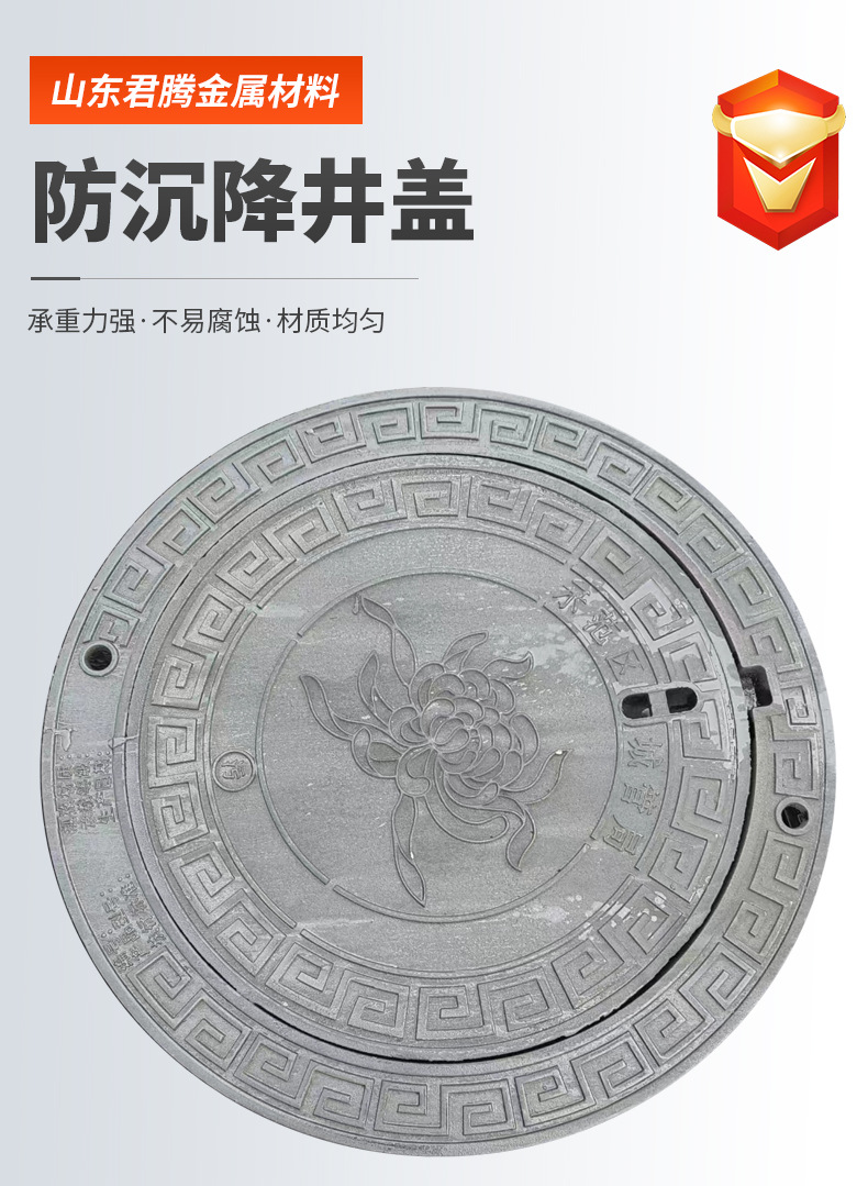 防尘降井盖_04.jpg