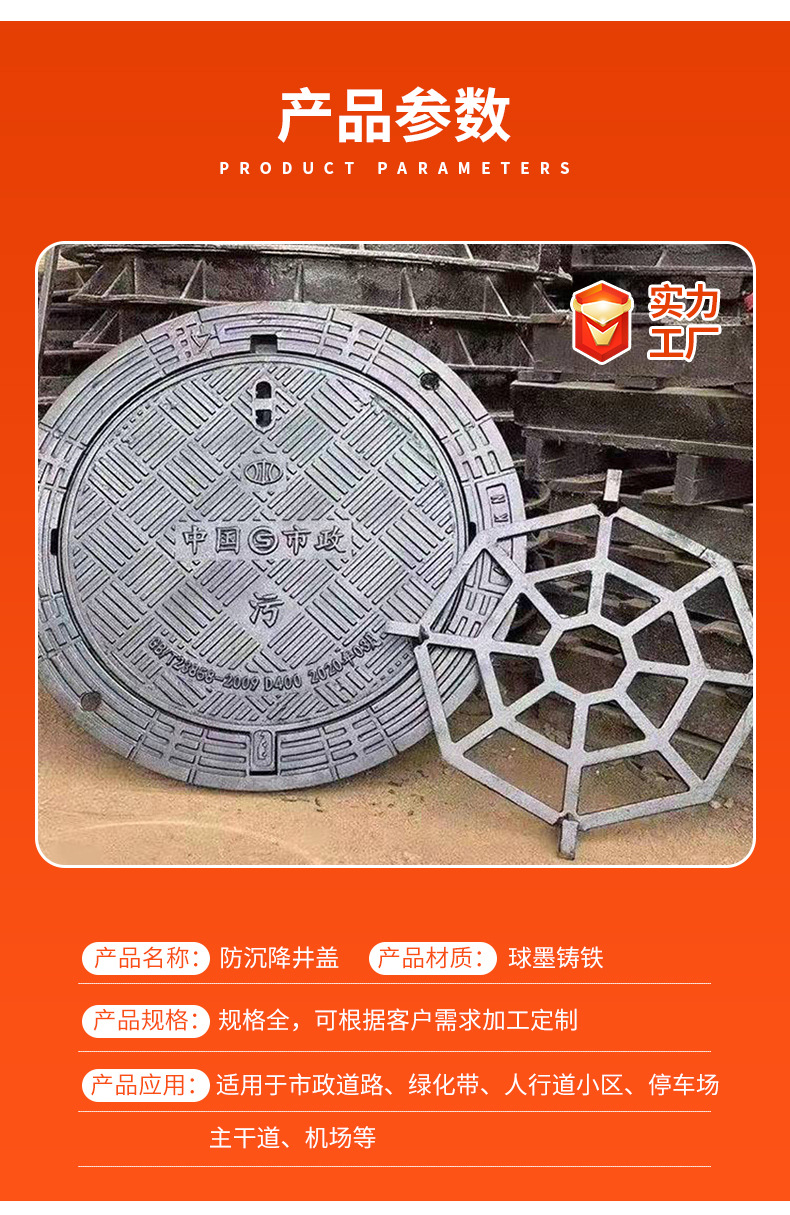防尘降井盖_07.jpg