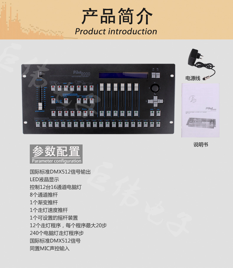 2000控台3.jpg