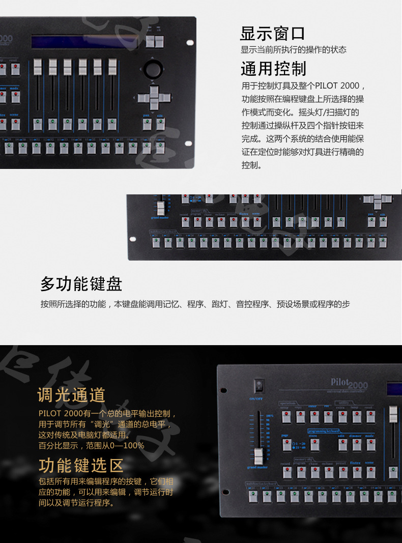 2000控台6.jpg