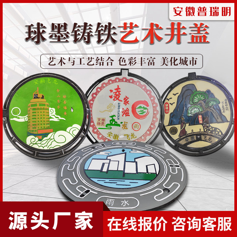 球墨铸铁艺术井盖3D彩绘装饰景观井盖艺术复合树脂井盖涂鸦井盖
