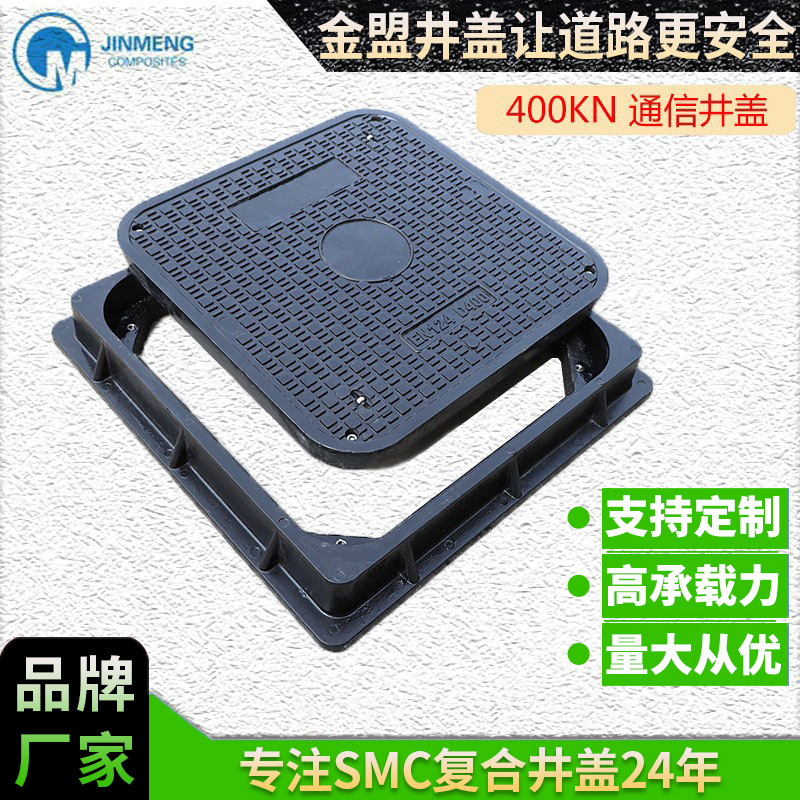 井盖厂家树脂井盖655*655 重型方形防盗SMC复合树脂玻璃钢井盖