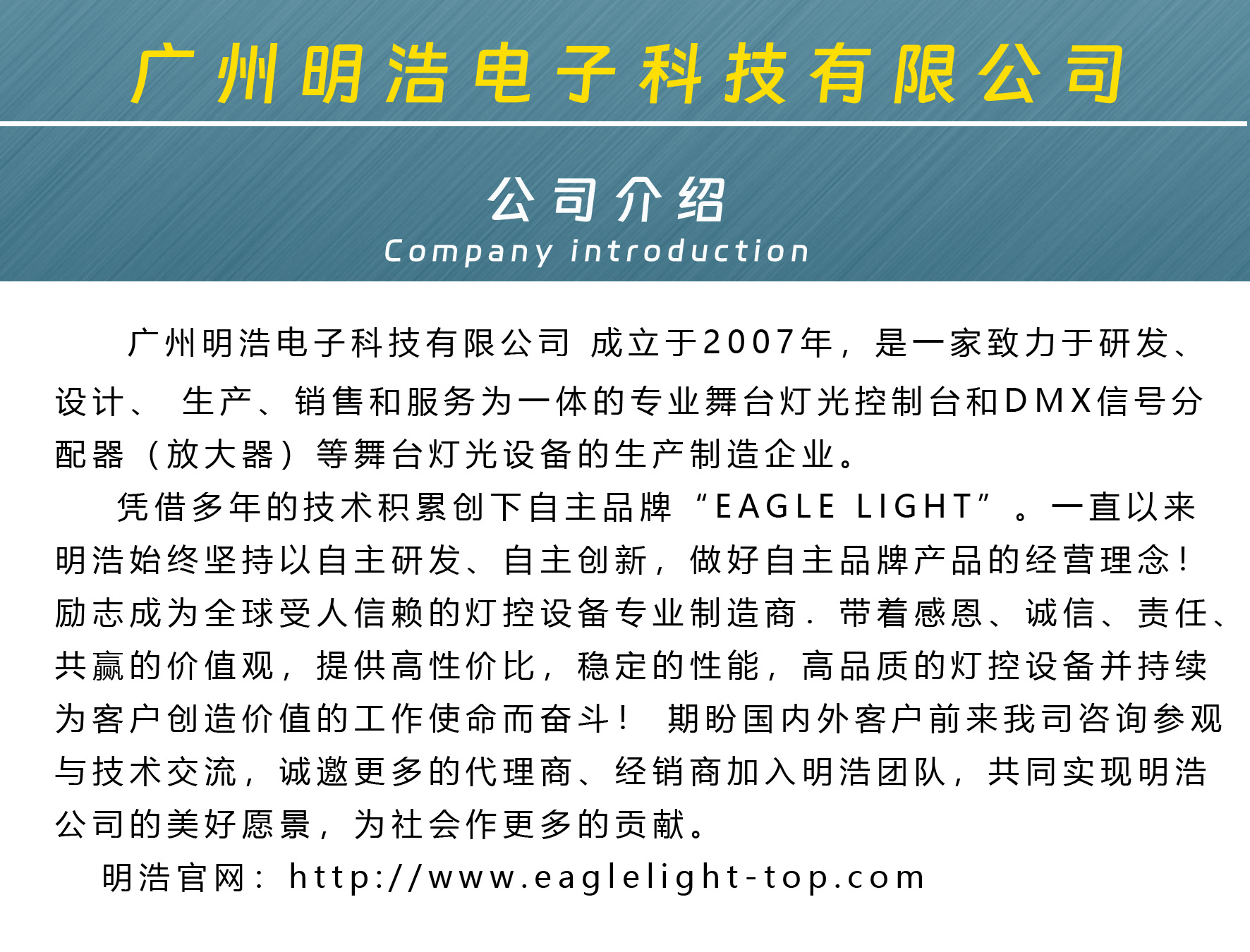 公司简介2
