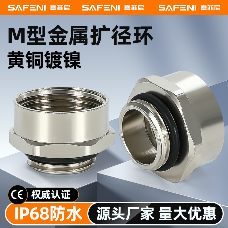 定制金属变径增扩环螺纹转换器补芯接头可定做任意型号