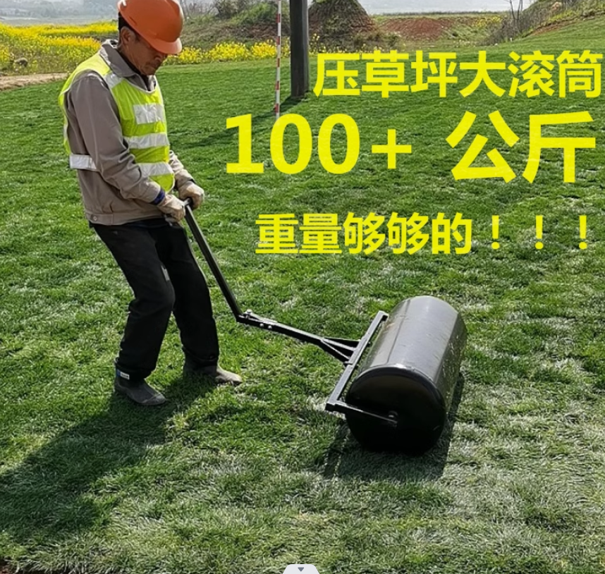 ll草坪压平滚筒花园铺草皮拍绿化手扶滚桶铁辊打夯草地压实机碾压