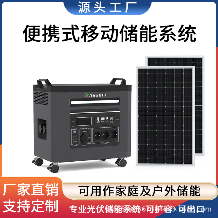 便携储能户外电源光伏发电逆变器太阳能逆控一体机储能电源可出口