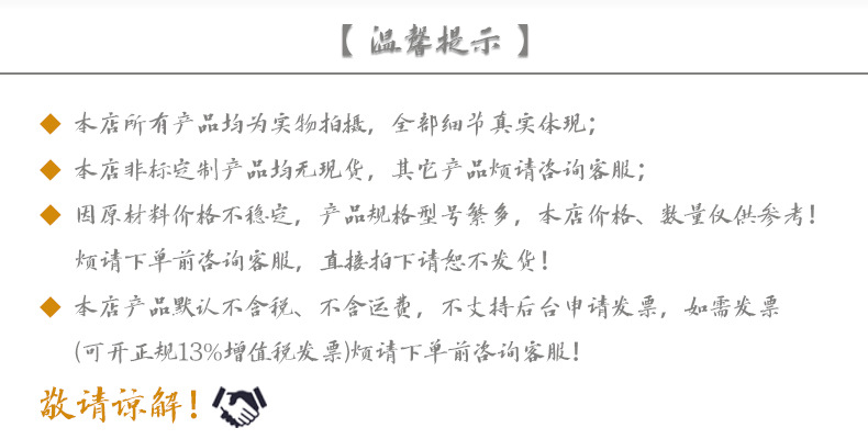 温馨提示790.jpg