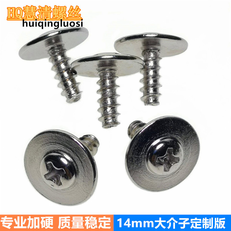 PWB4*10 4*12大介子14MM平尾自攻加硬碳钢镀镍高强度螺丝厂家直销