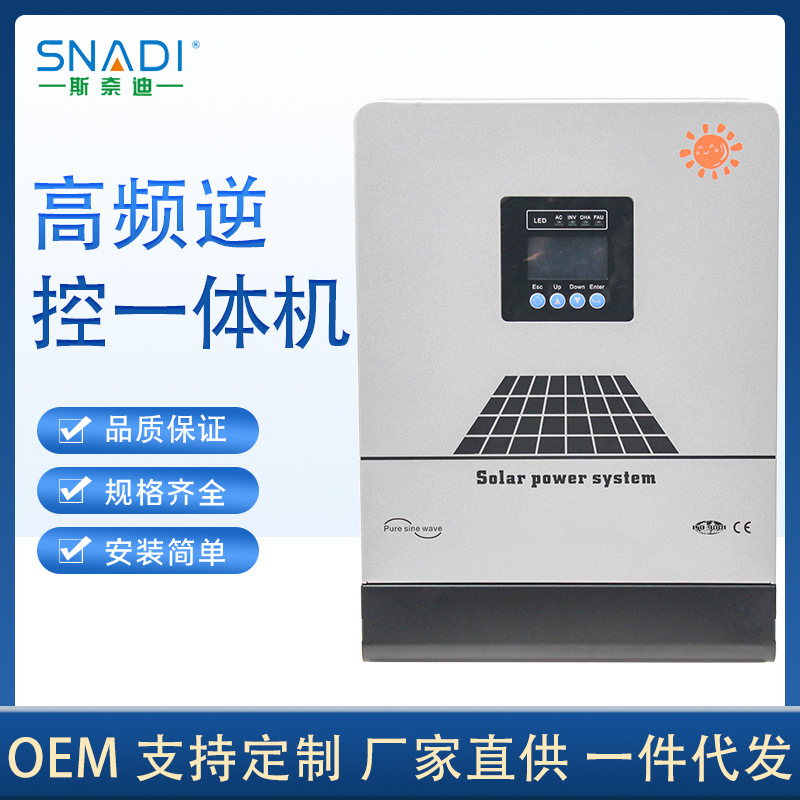 家用太阳能离网高频大功率逆变器光伏控制器逆控一体机发电系统